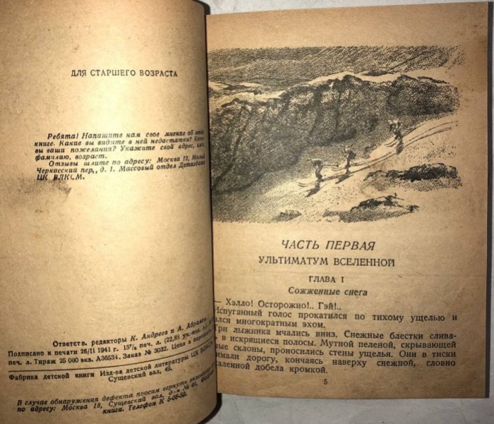 Казанцев А. Пылающий остров.