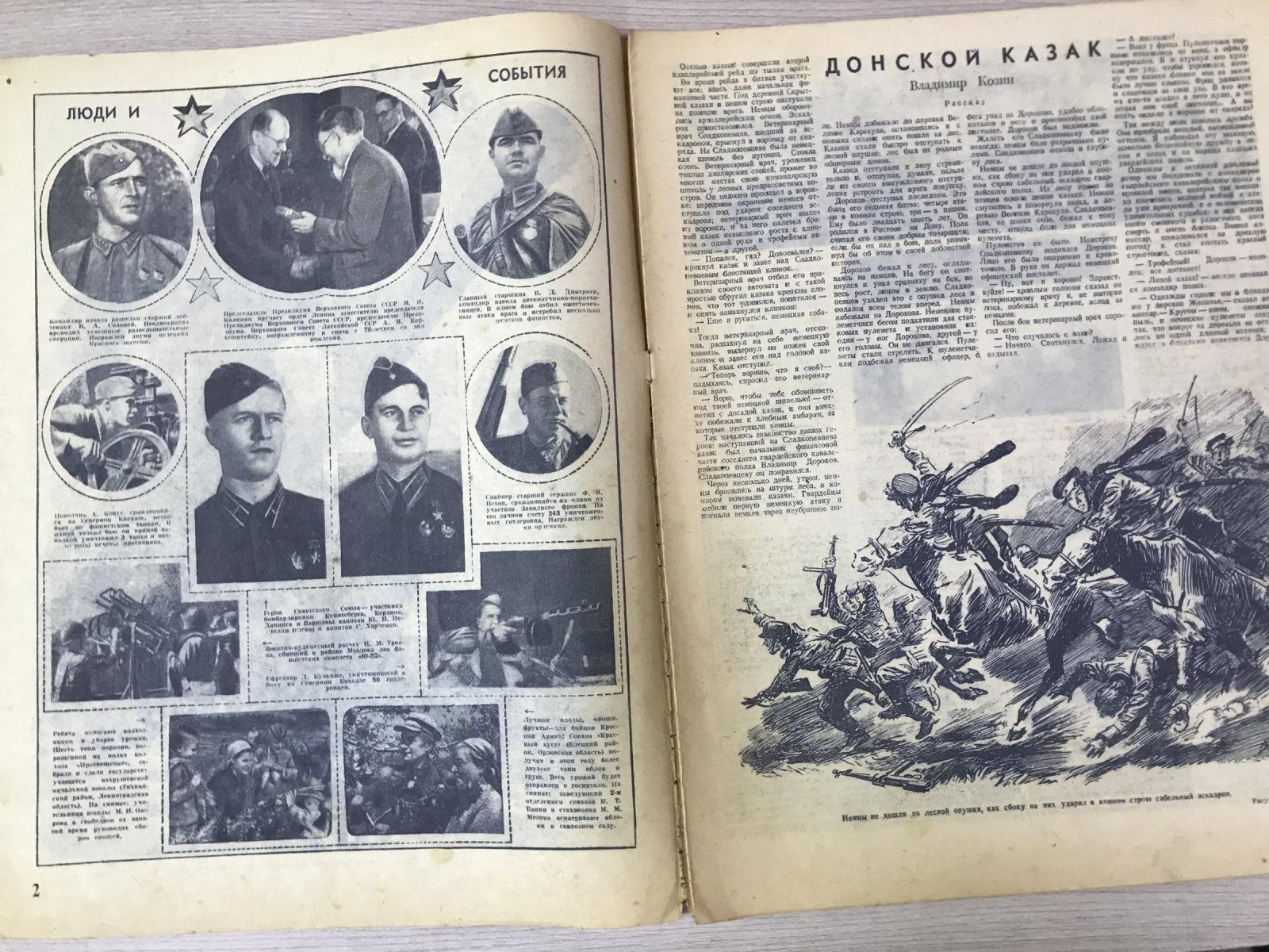 Огонек. Еженедельный литературно-художественный иллюстрированный журнал.