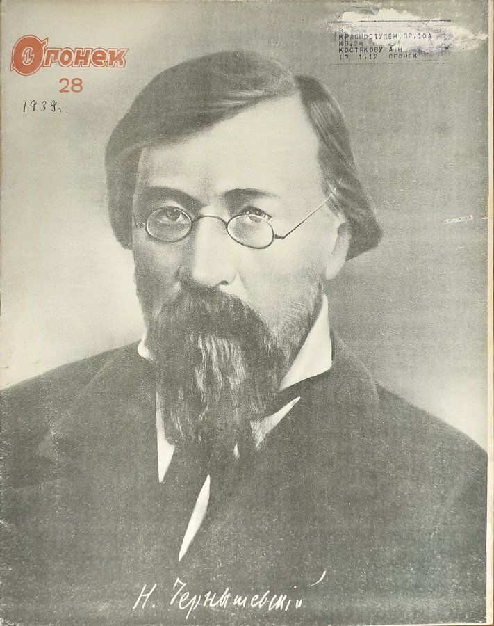 Огонек 1939 год № 28.