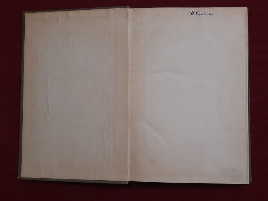 Клаузевиц. 1812 год