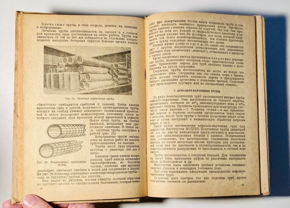 Бушкович В. И., Грингауз Ф. И. Внутренние санитарно-технические работы (Водопровод, канализация, отопление, газ).