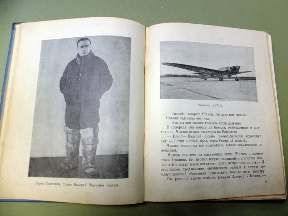 Галин Б., Горбатов Б., Кассиль Л. Сталинские Соколы.