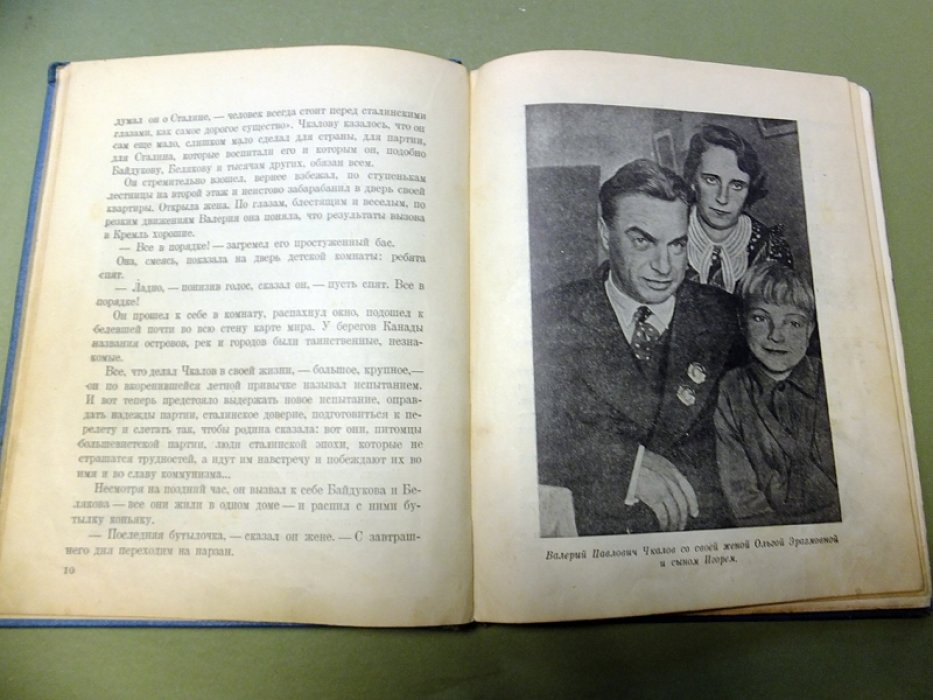 Галин Б., Горбатов Б., Кассиль Л. Сталинские Соколы.