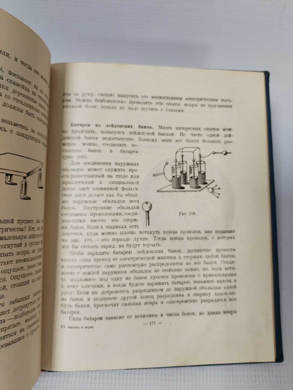 Донат Б. Физика в играх.
