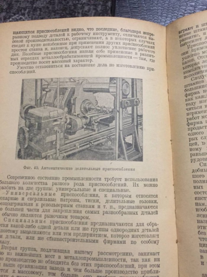 Семенченко И.И. проф. Основы проектирования механических и инструментальных цехов.