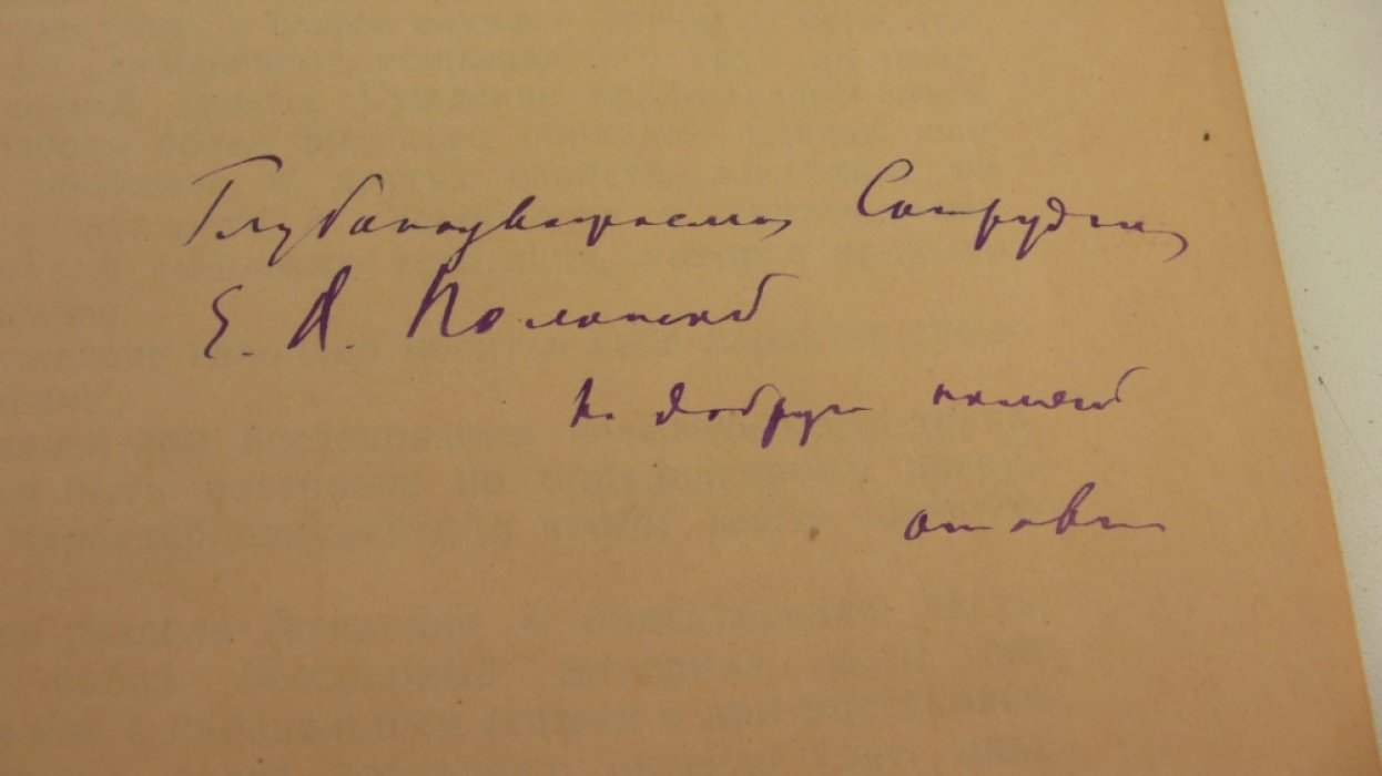 Шор Г.В Схема составления акта патолого-анатомического (танатологического) исследования человеческого трупа.