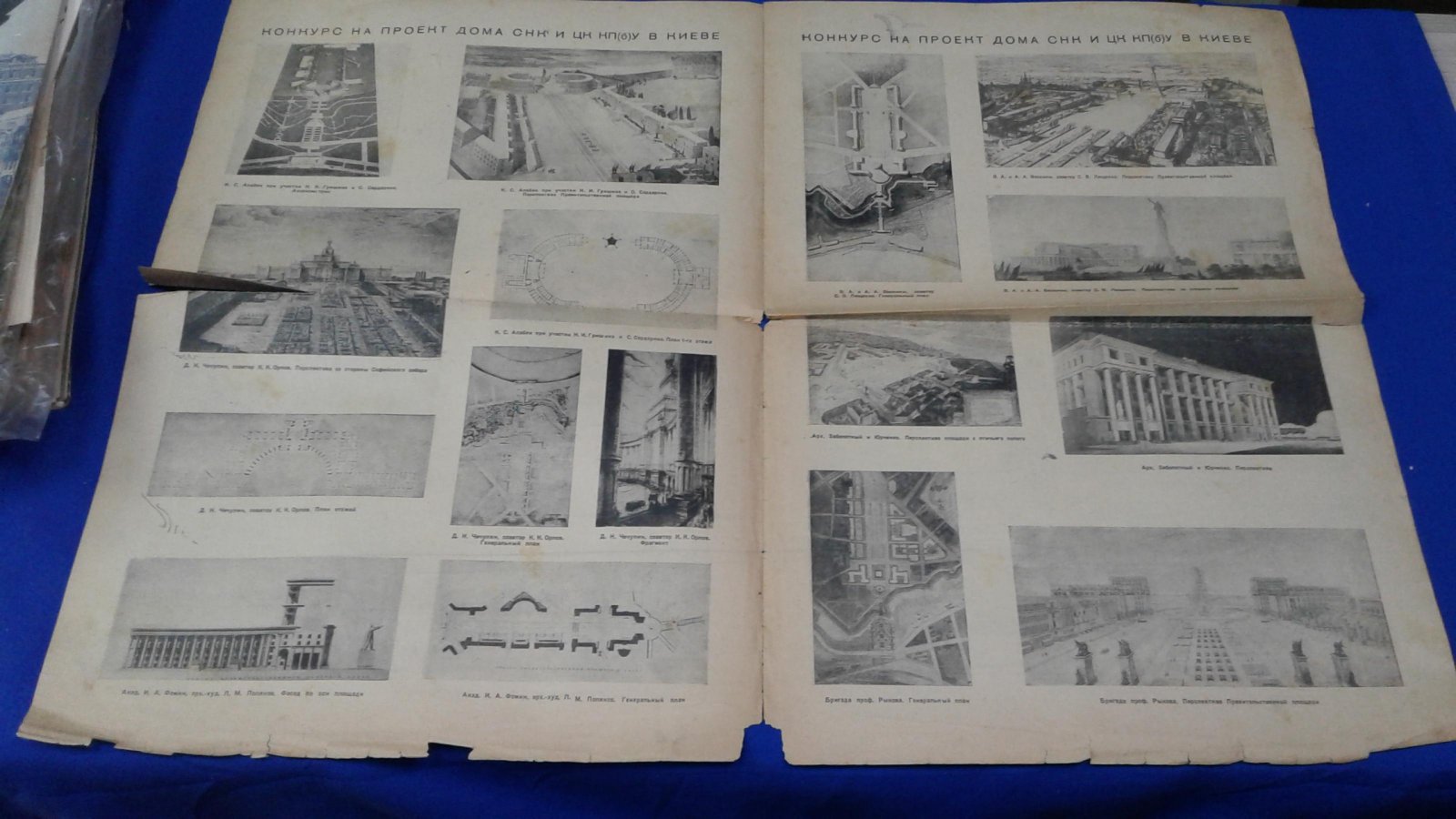 Архитектурная газета. Приложение № 40, 1936 г.