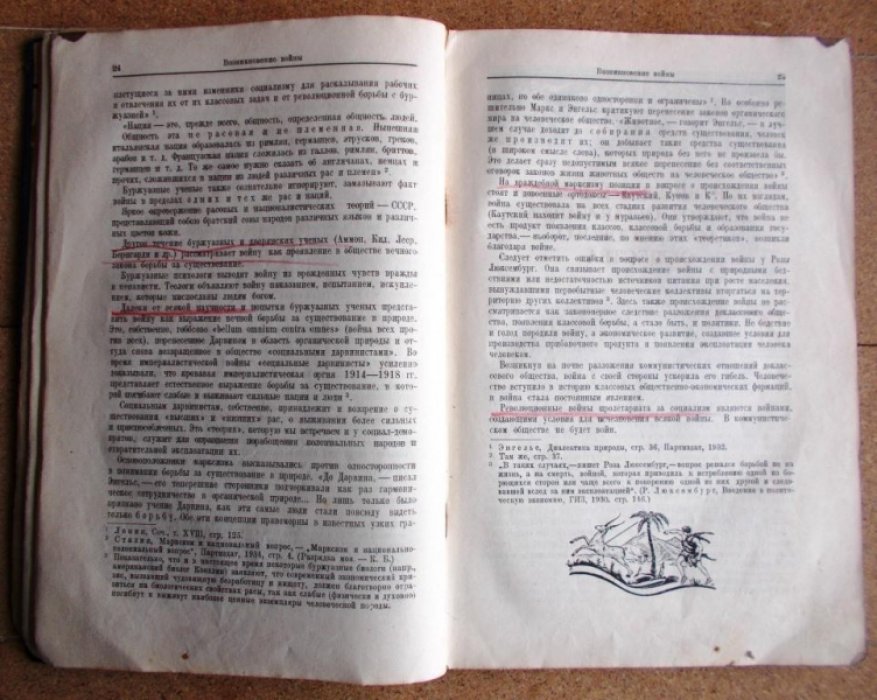 Бочаров К.И. Очерки истории военного искусства. Том 1: Древний мир. [и единств.].