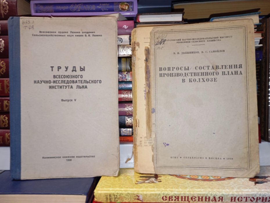Должников,  Самойлов :. Вопросы составления производственного плана в колхозе.