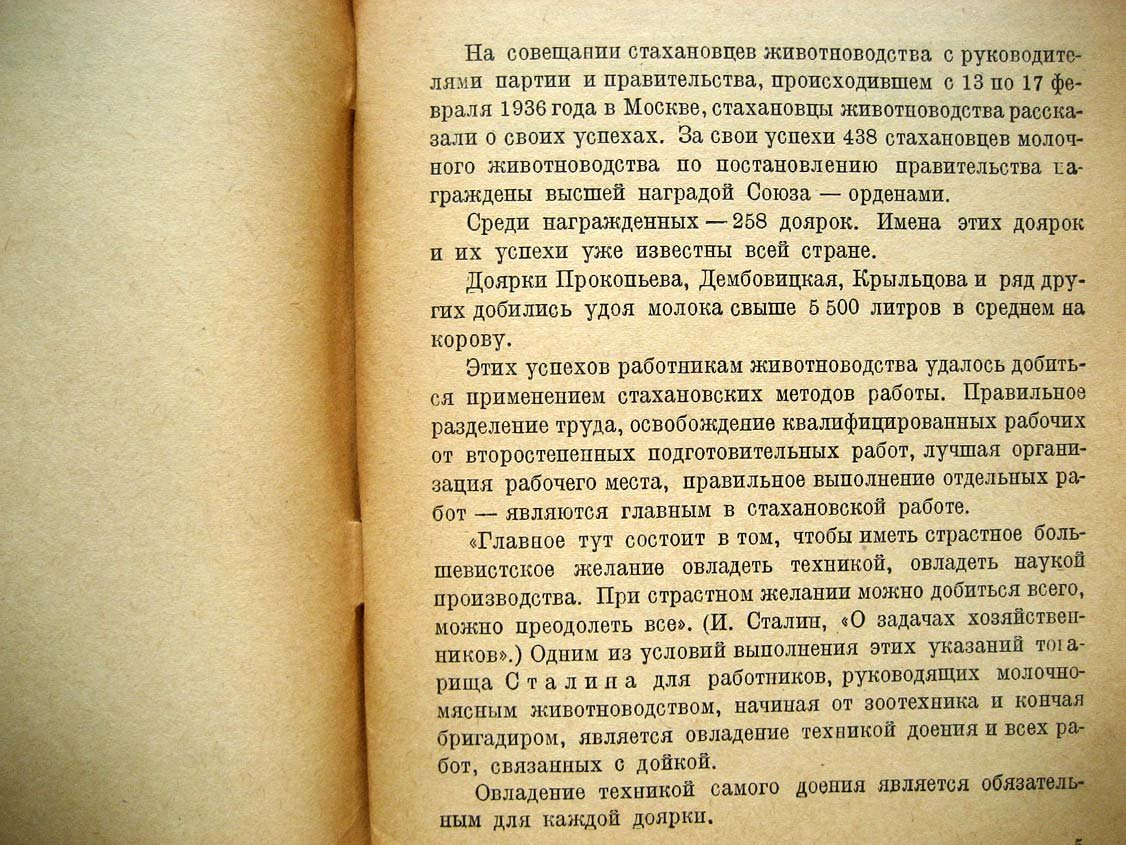 Бориневич В. Практическое руководство по дойке коров.