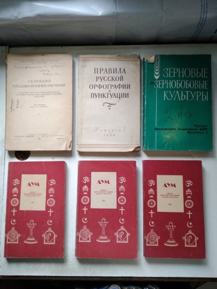 Селекция плодово-ягодных растений.