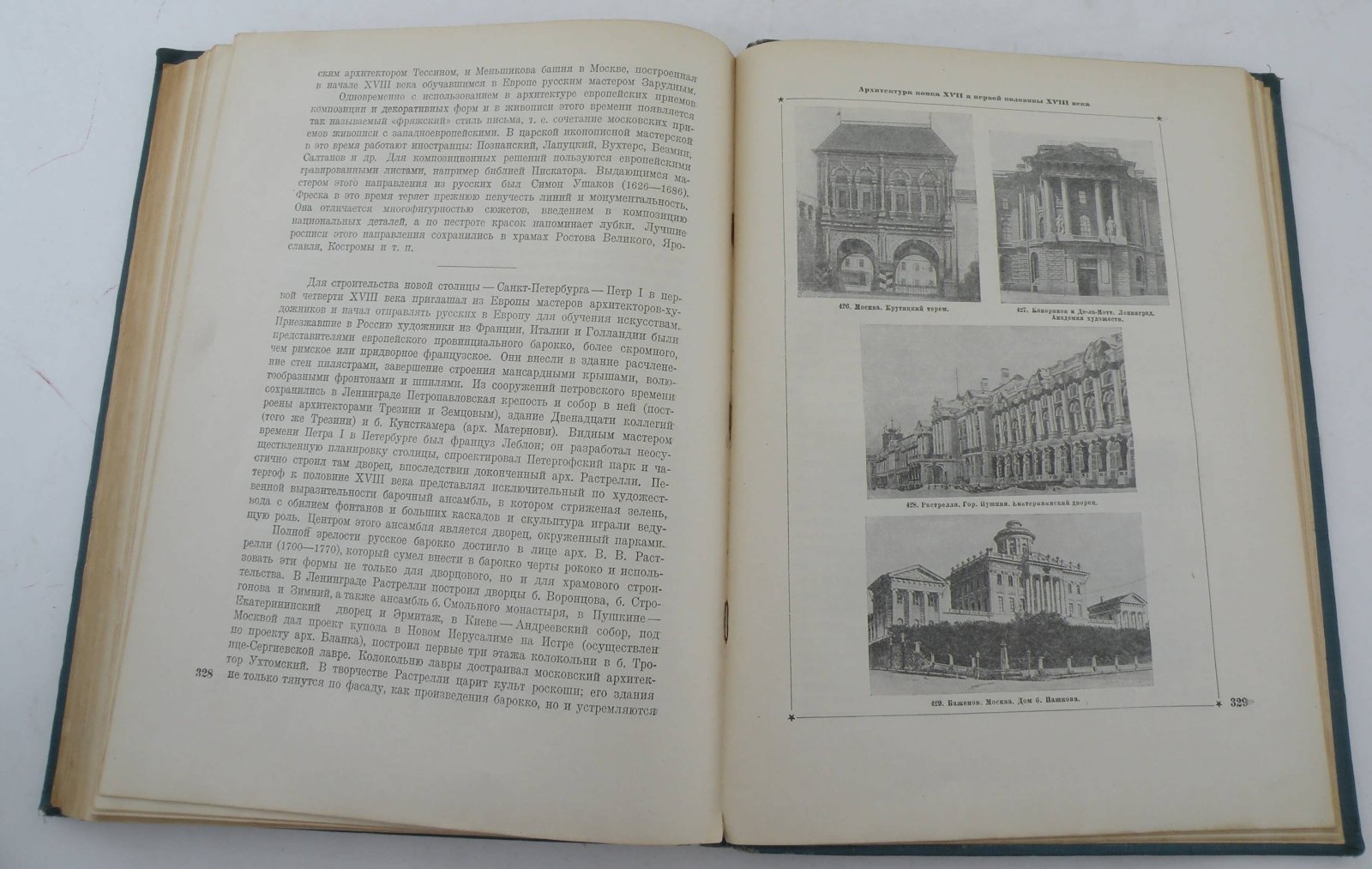 Рейнак С. История искусств (Аполлон).