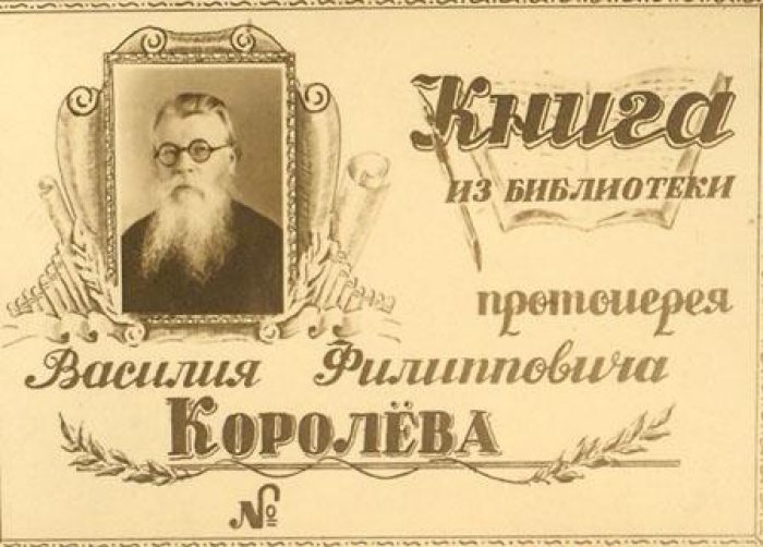 Алданов, М.А. Бельведерский торс.