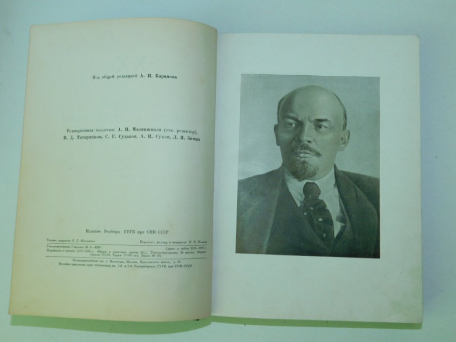 ХХ лет советской геодезии и картографии. 1919 - 1939