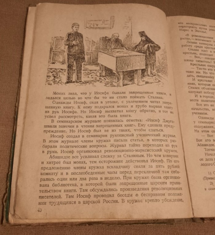 Соловьева Е.Е., Щепетова Н.Н., Карпинская Л.А. и др. Книга для чтения для 4 класса начальной школы.