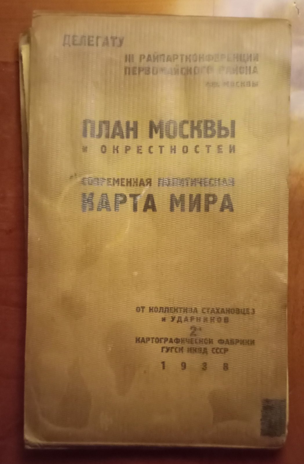 План Москвы и окрестностей 1:30 000.