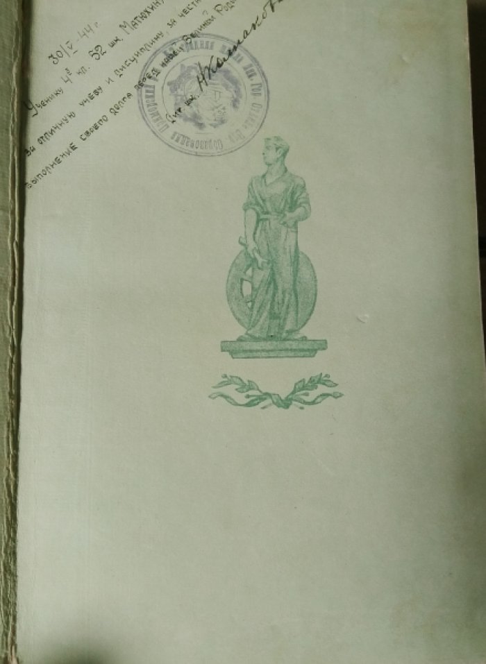 Всесоюзная сельскохозяйственная выставка 1939.