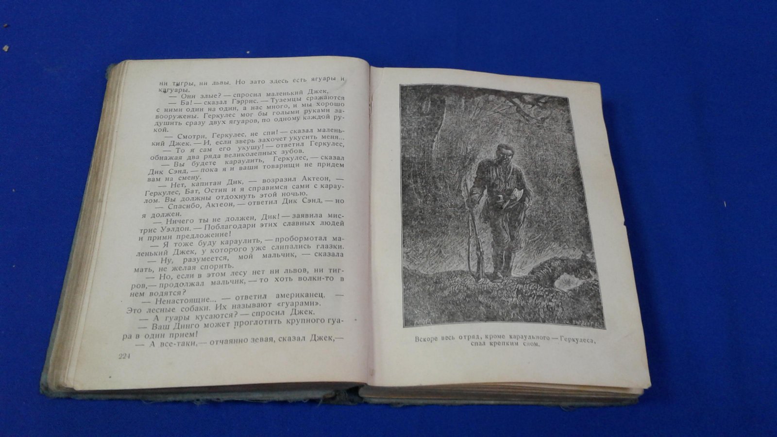Верн Ж. Пятнадцатилетний капитан.