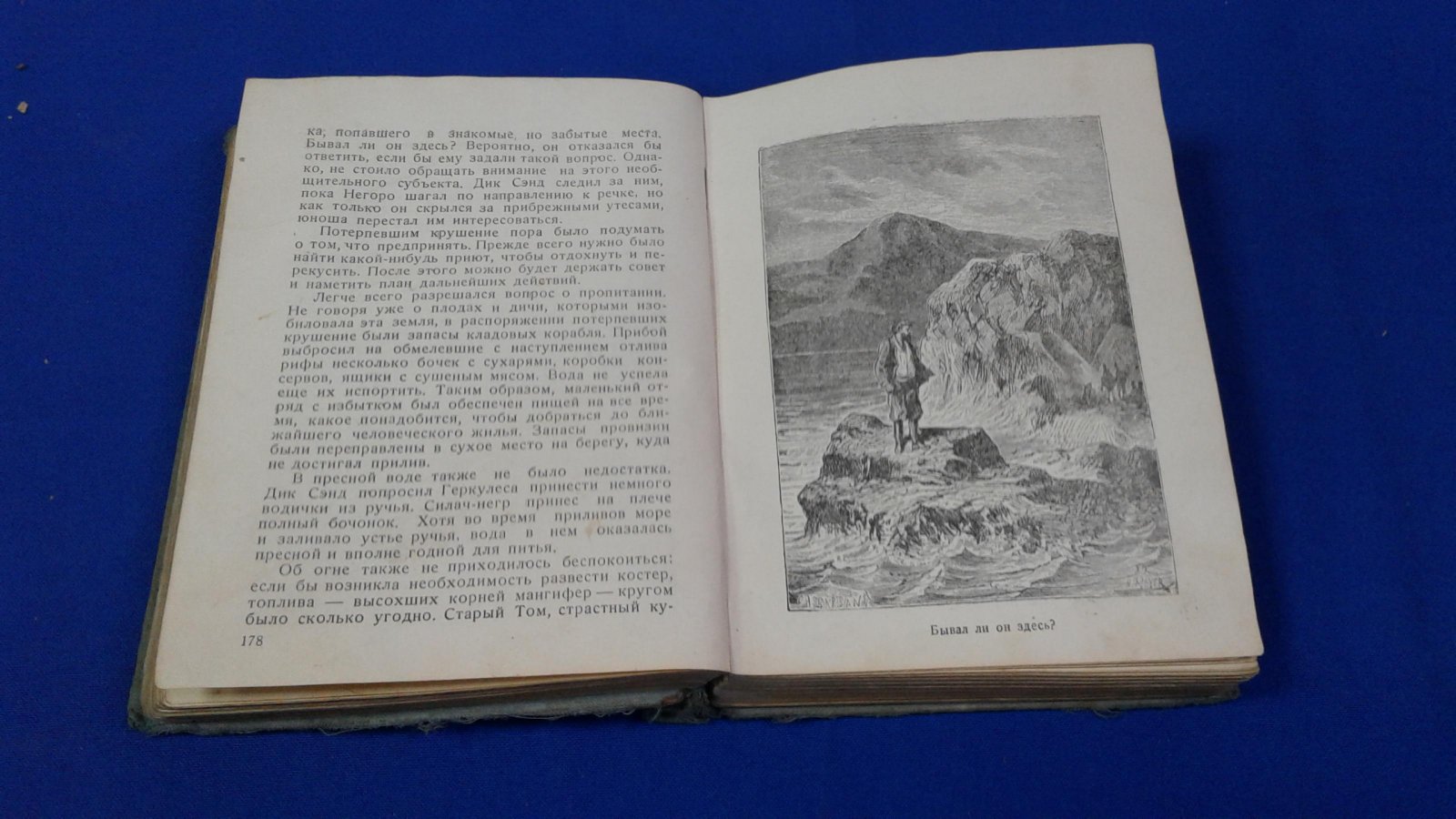 Верн Ж. Пятнадцатилетний капитан.