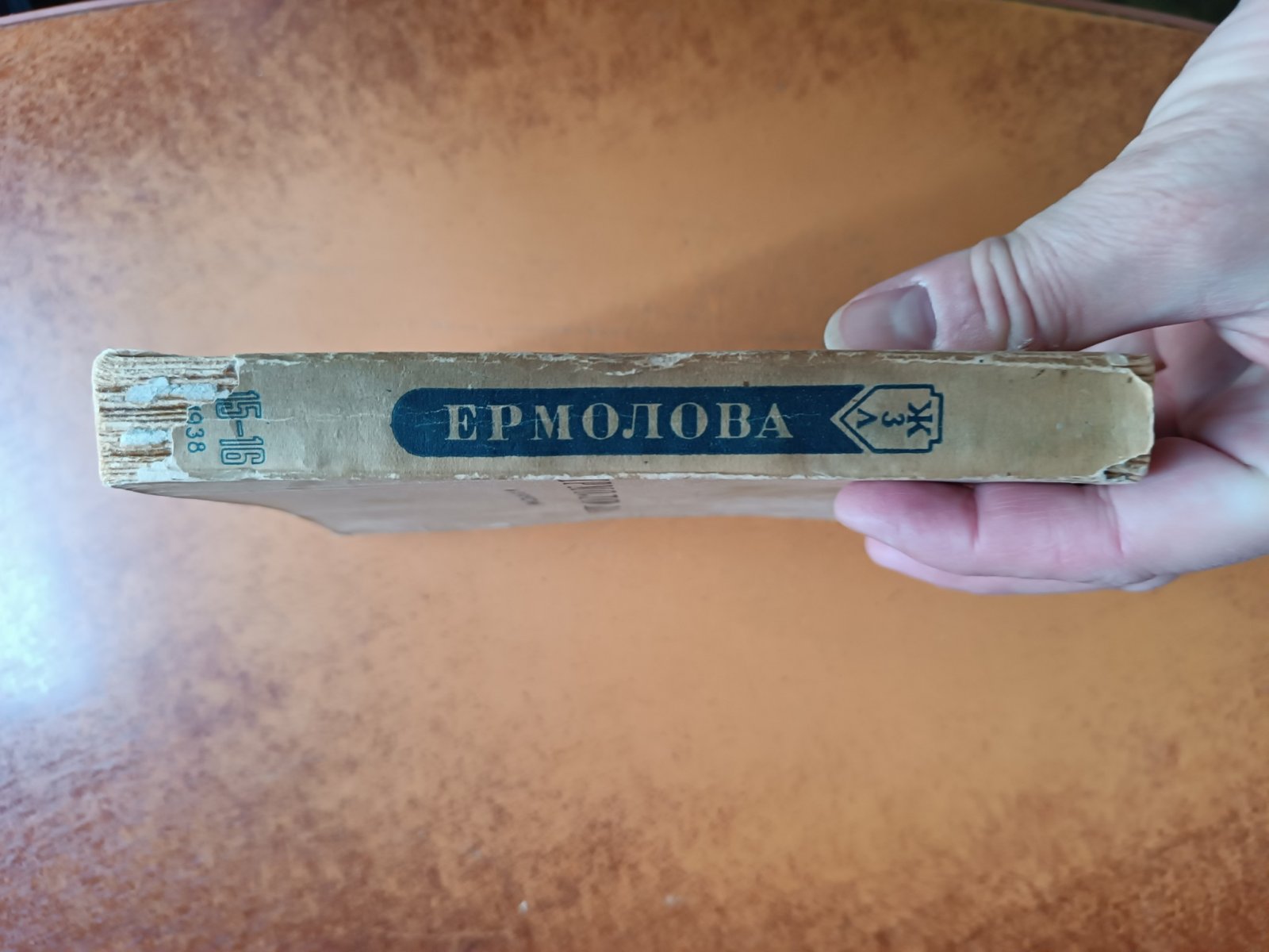 Лучанский М.С. Ермолова.