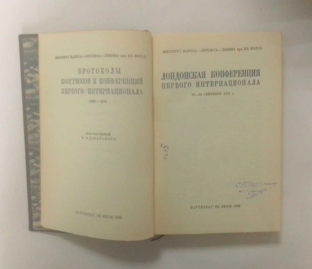 Лондонская конференция I Интернационала.