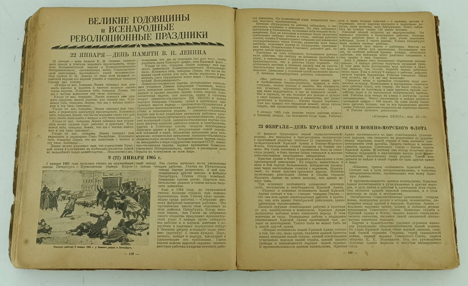 Настольный календарь колхозника. 1939 год.