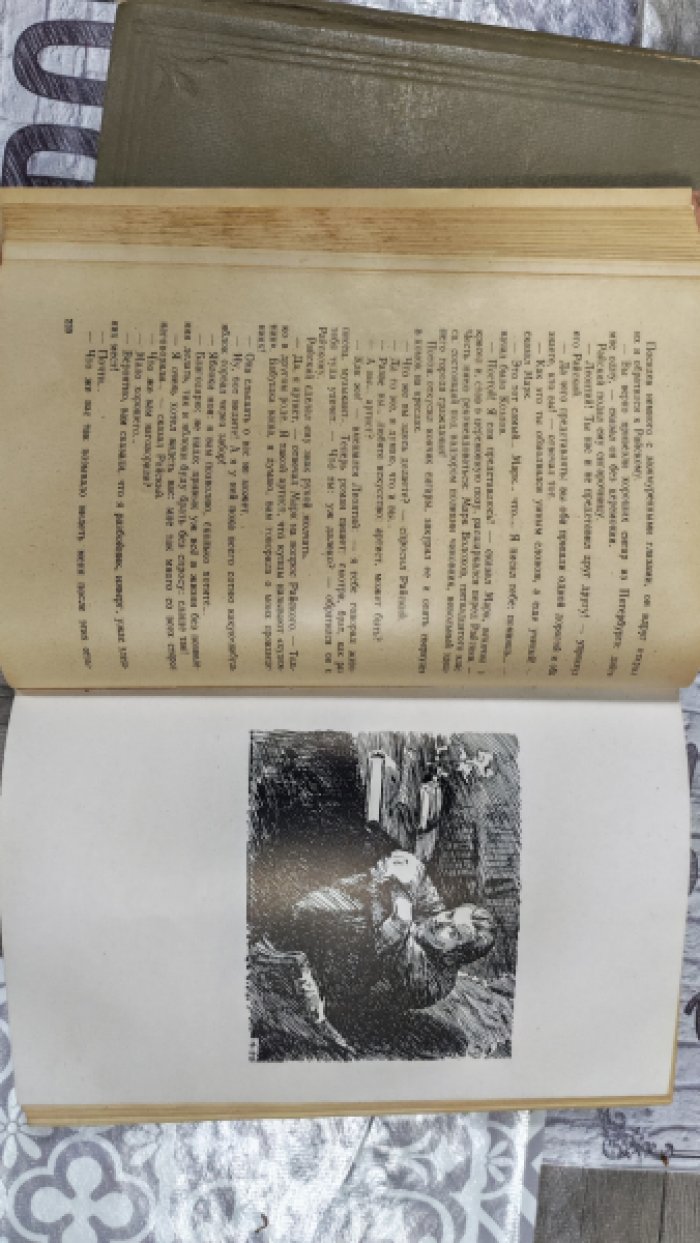 Гончаров И.А. Обломов.+ Обрыв.