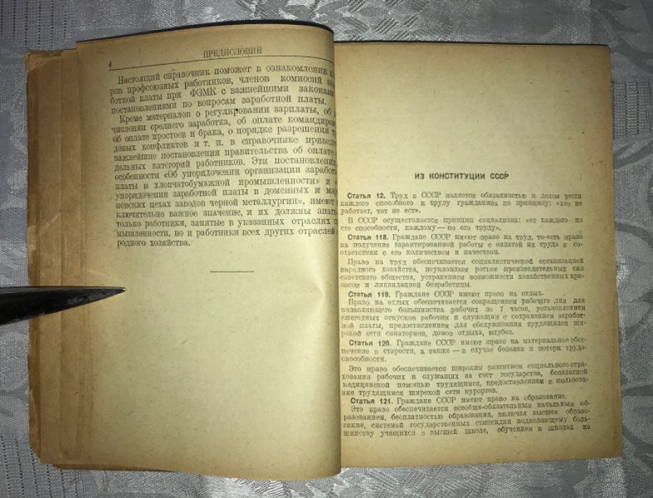 Радишевский А.А. Справочник по заработной плате.