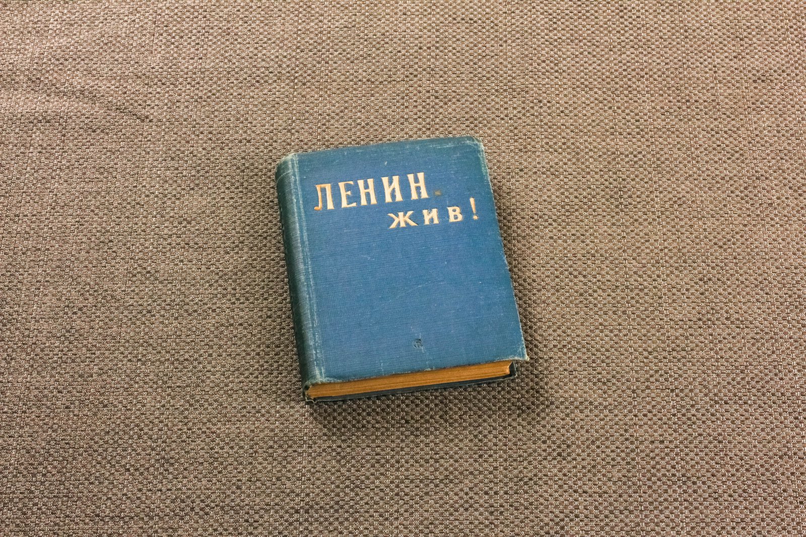 Островский, А. Ленин жив.