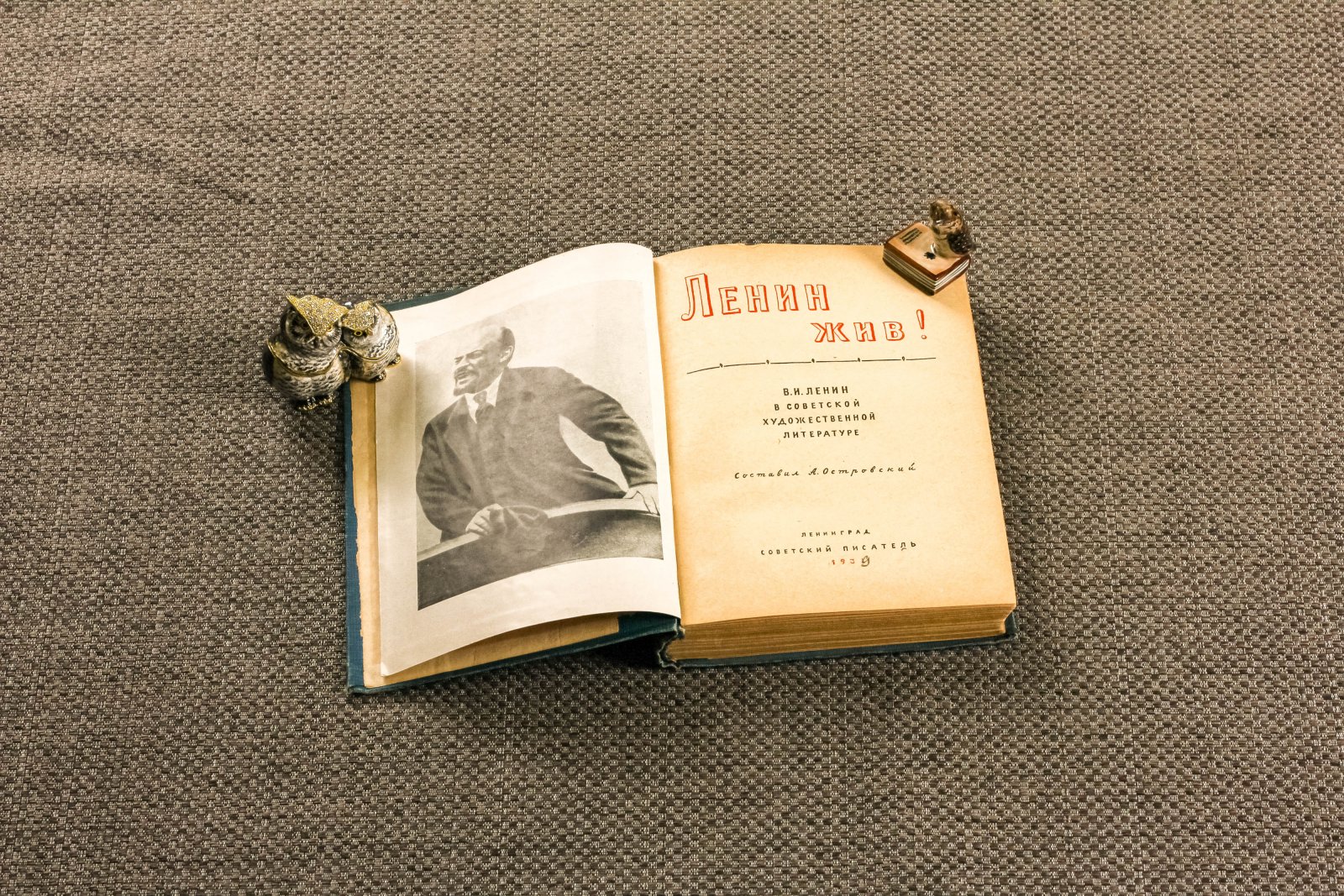 Островский, А. Ленин жив.