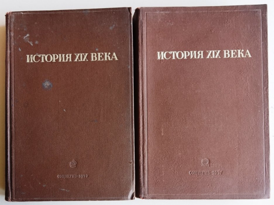 Лависса и Рамбо. История XIX века в 8 томах . Том 1., Том 2. Эпоха Наполеона I.
