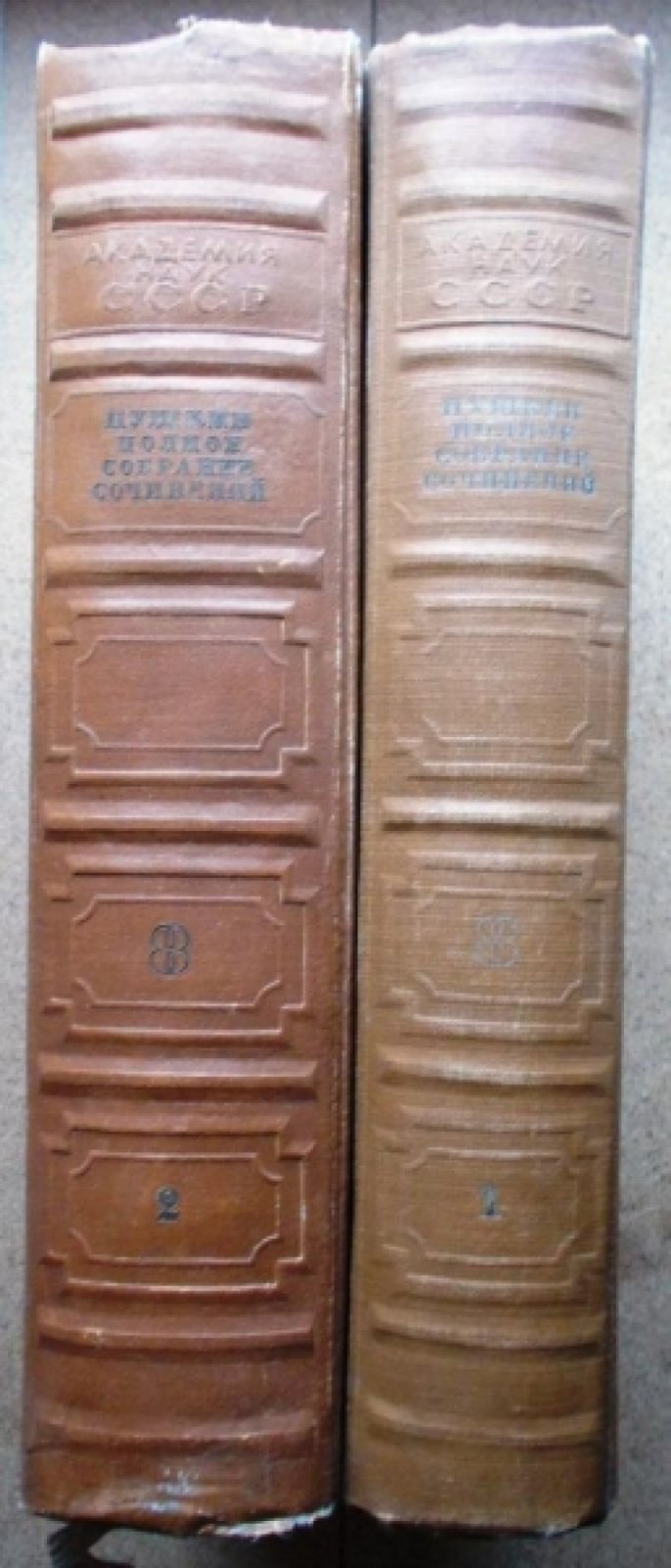 Пушкин А.С. Полное собрание сочинений в 16 томах (20 книгах) Том. 8. кн. 1. кн.2.