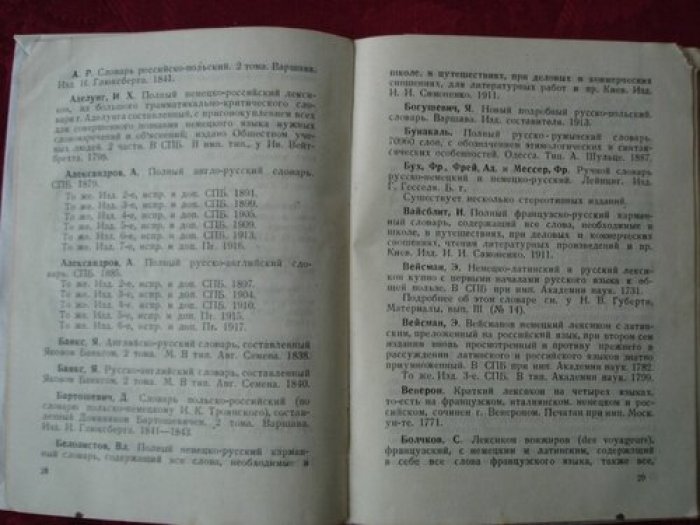 Кауфман. Словари и энциклопедии.