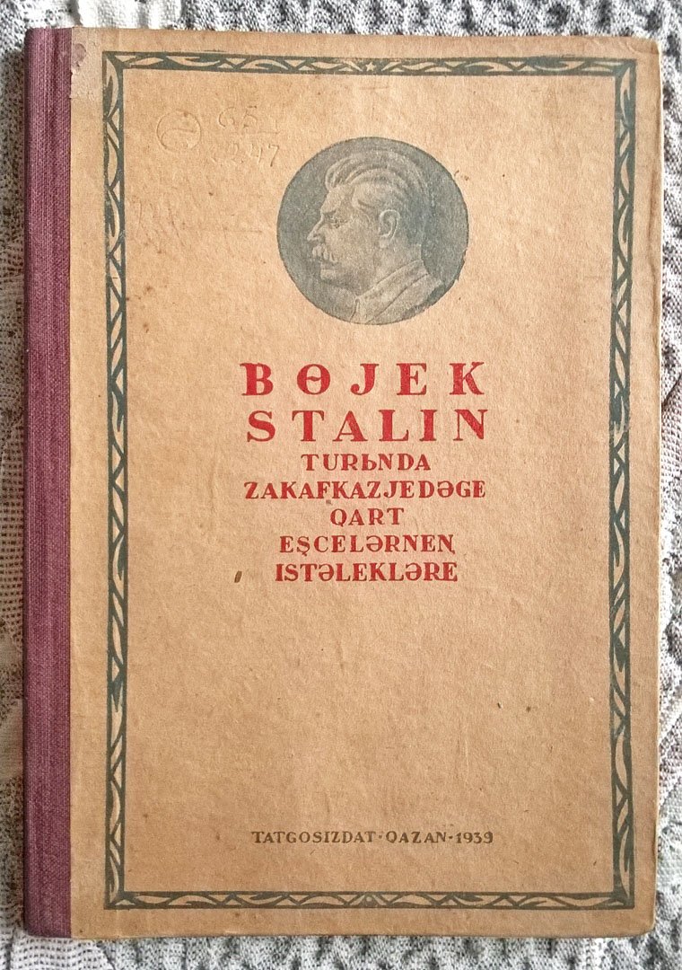 Рассказы старых рабочих Закавказья о великом Сталине.