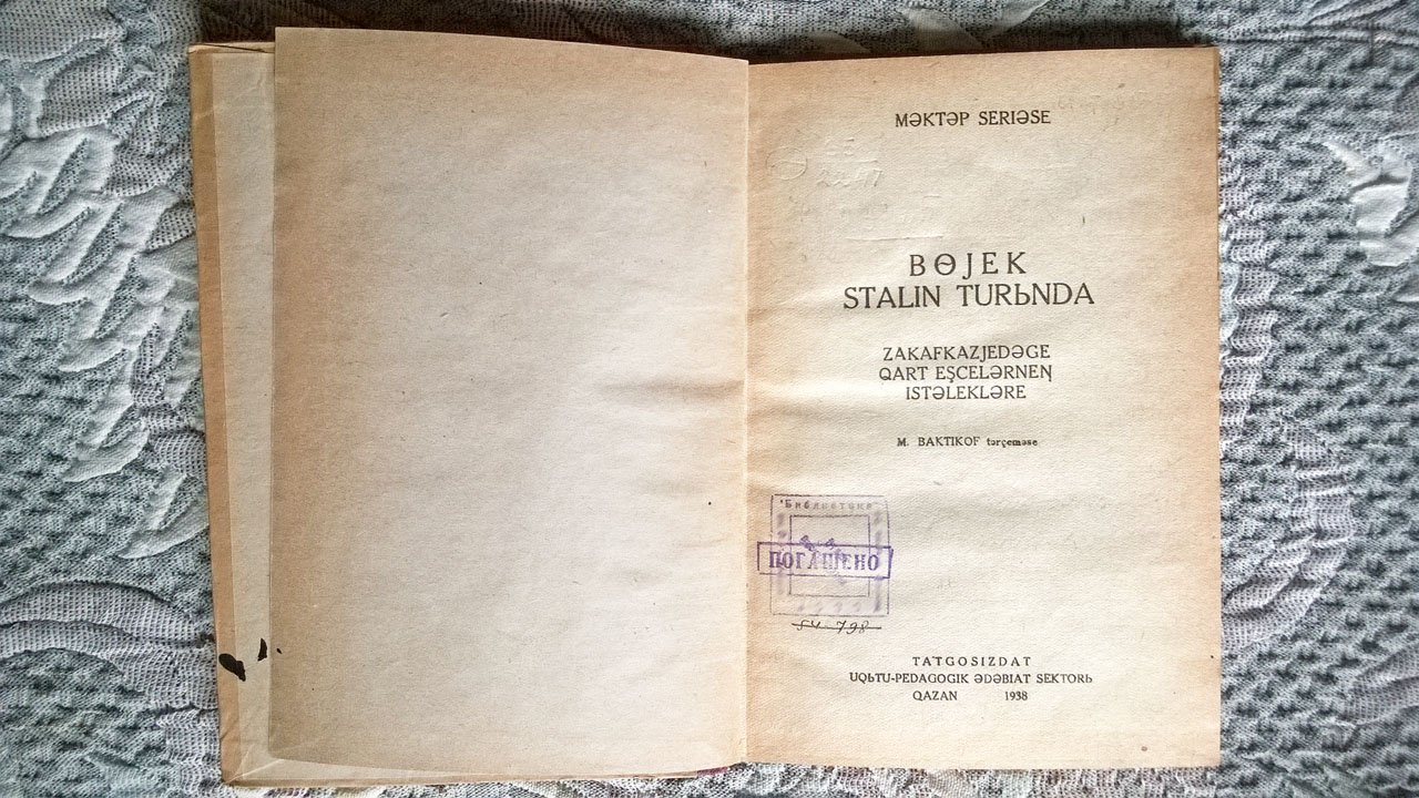 Рассказы старых рабочих Закавказья о великом Сталине.
