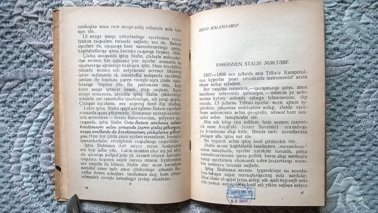 Рассказы старых рабочих Закавказья о великом Сталине.