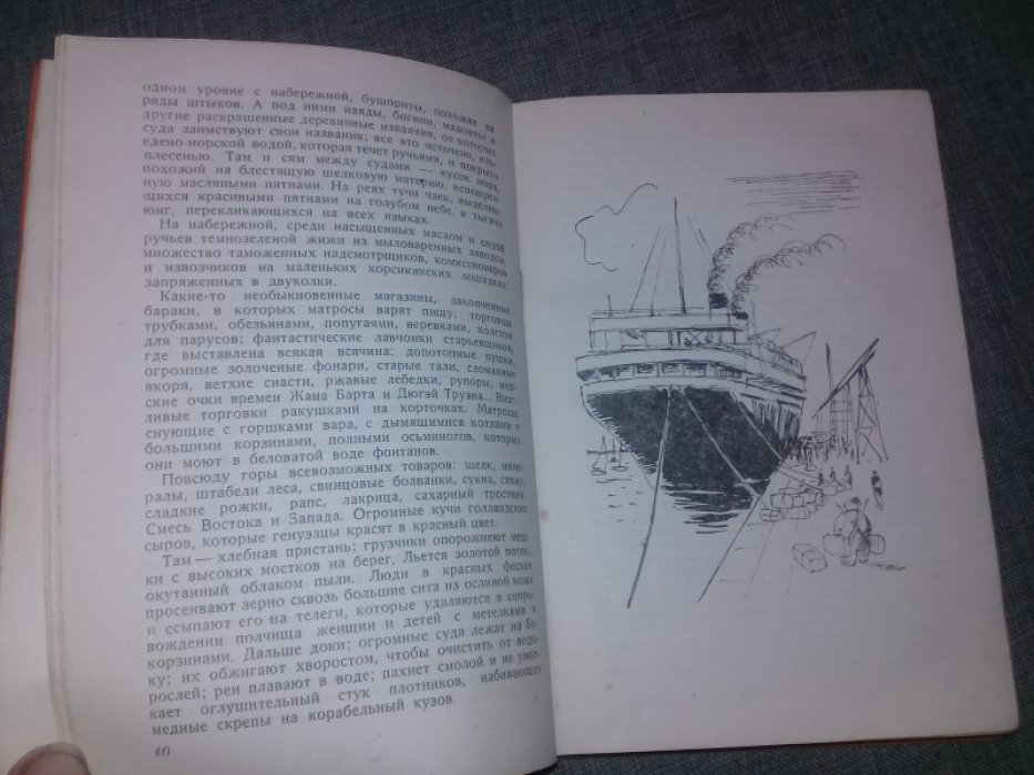 Додэ Альфонс. Тартарен из Тараскона.