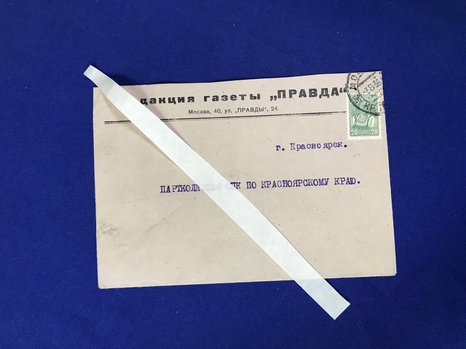 Конверт фирменный. Редакция газеты `Правда`.
