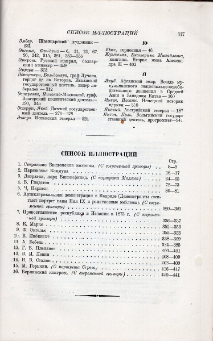 Лависс Эрнест, Рамбо Альфред Никола. История XIX века. Том VII. Конец века (1870 - 1900). Часть первая
