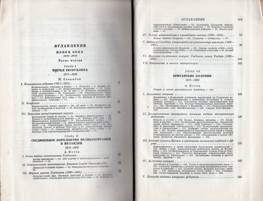 Лависс Эрнест, Рамбо Альфред Никола. История XIX века. Том VII. Конец века (1870 - 1900). Часть первая
