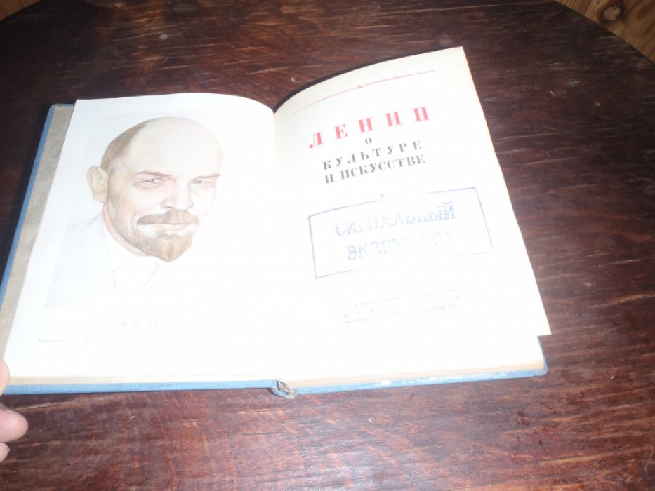 Ленин о культуре и искусстве.