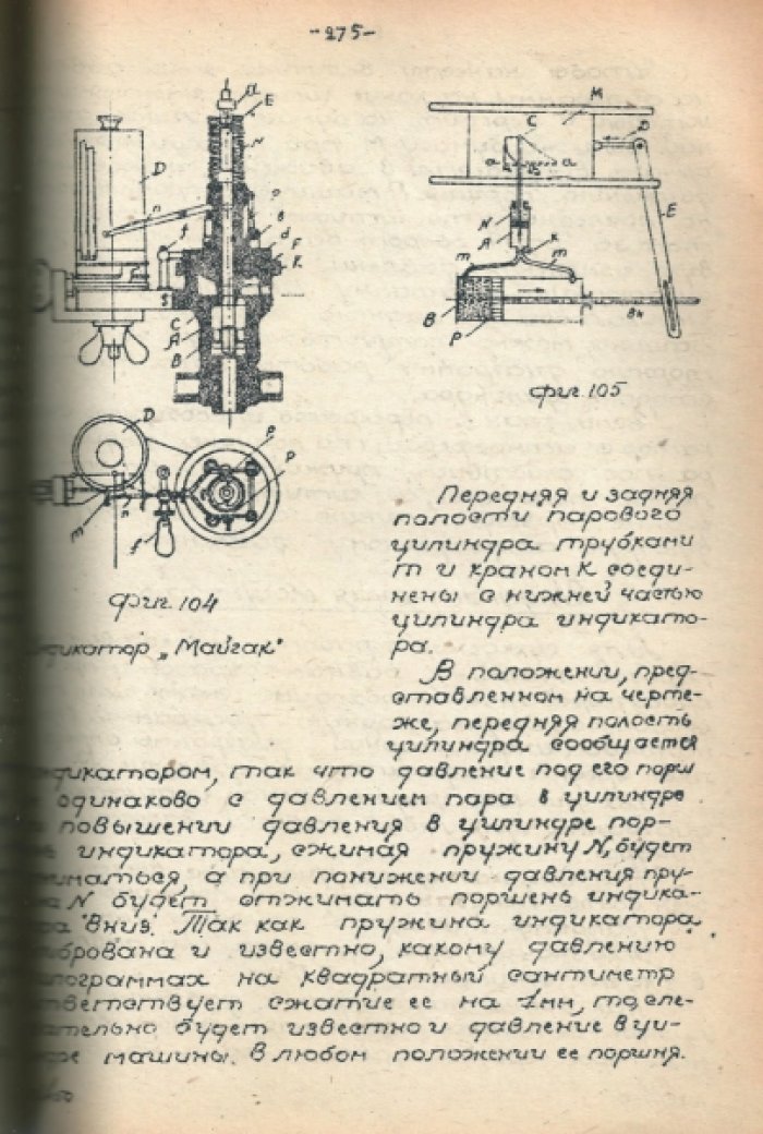 Белинский С.Я. и др. Курс теплотехники для промышленных академий.