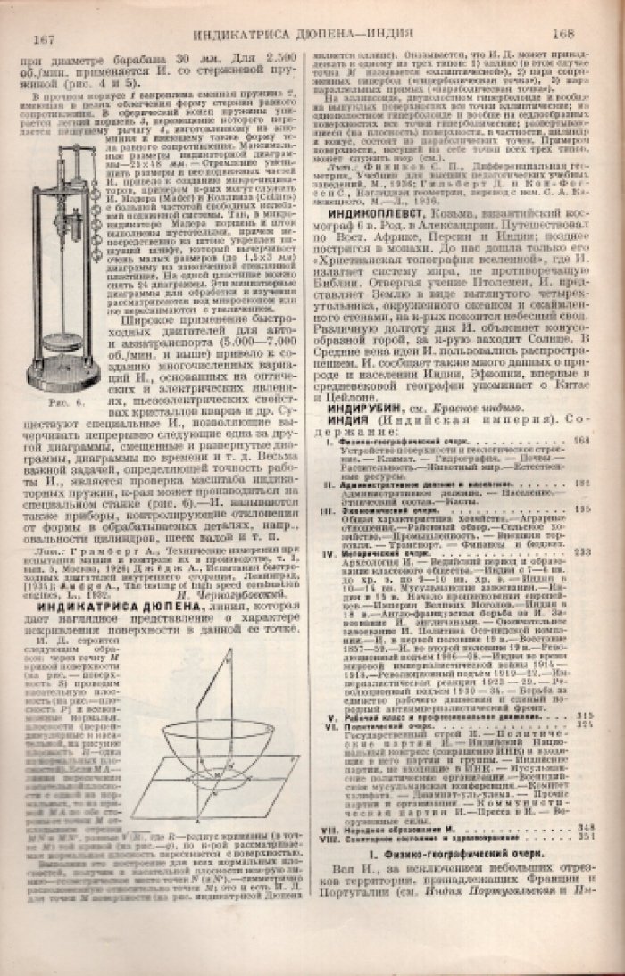 Большая Советская Энциклопедия (БСЭ). В 65-ти томах. Том 28 (двадцать восьмой) Империалистическая война - Интерполяция