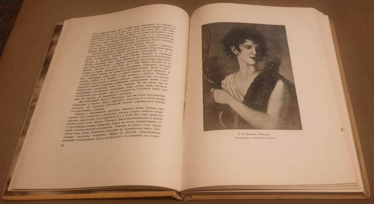 Слонимский Ю. Мастера балета : К.Дидло . Ж.Перро . А.Сен-Леон . Л.Иванов . М.Петипа .