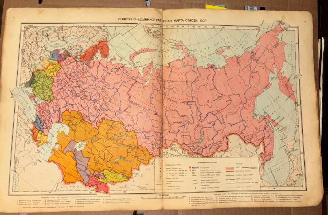 Начальный географический атлас.