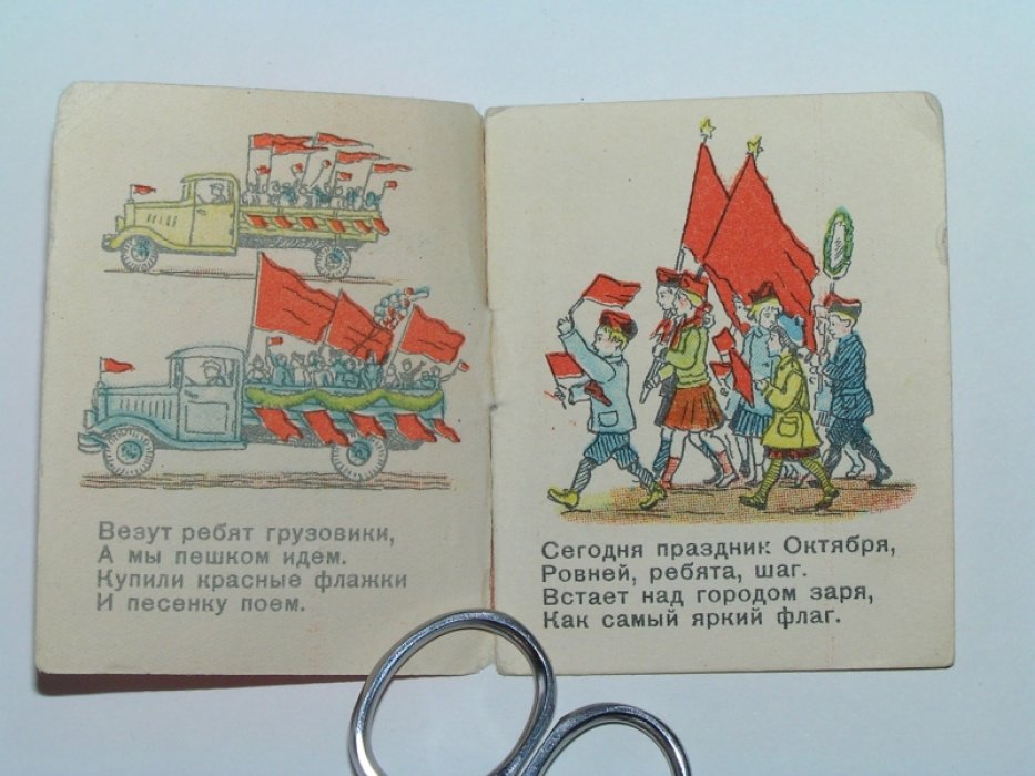 Александрова З. Октябрьская песенка.