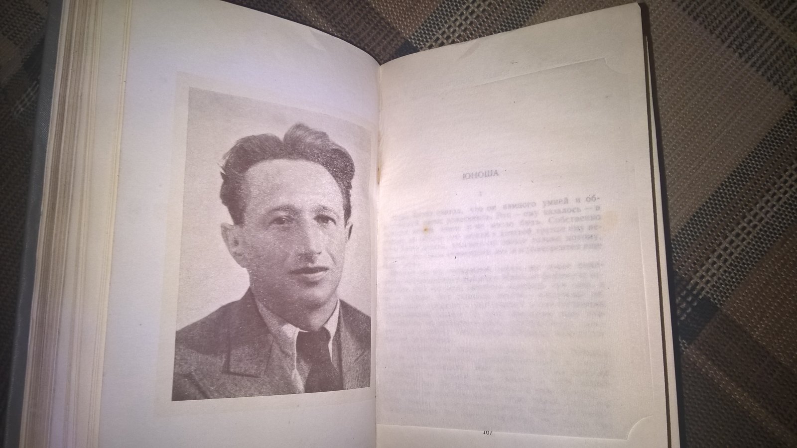 Юность. Сборник.