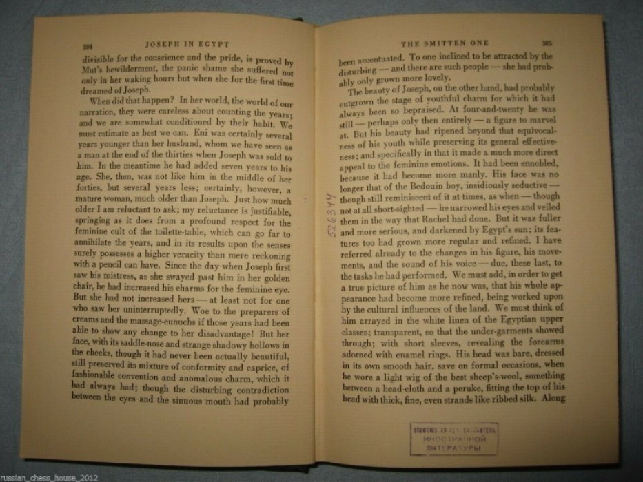 Thomas Mann. Манн Т. Joseph in Egypt. Volume II.Иосиф в Египте.Часть 2.