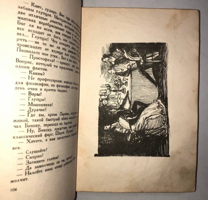 Бальзак Оноре де. Шагреневая кожа.