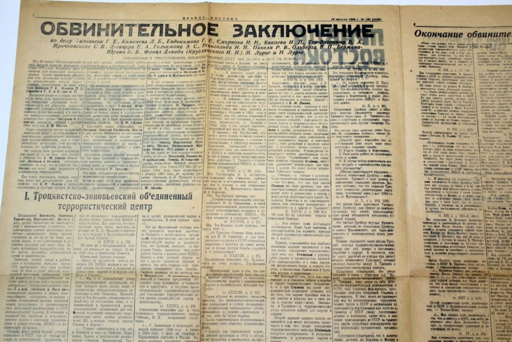 Правда Востока. № 192 за 20 августа 1936 г.